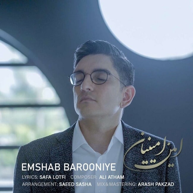 دانلود آهنگ امشب بارونیه